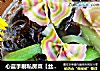 心蓝手制私房菜【丝瓜木耳烩彩面】——人生八苦回味还甜的做法