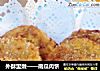 外酥里嫩——南瓜肉饼的做法
