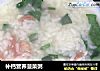 补钙营养菠菜粥的做法