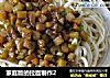 家庭版的拉面制作2的做法