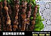 家庭烤箱版羊肉串的做法