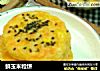 鲜玉米粒饼的做法