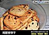 阿胶枣饼干的做法