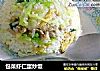 包菜虾仁蛋炒饭的做法