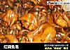 红烧鱼泡的做法
