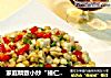 家庭精致小炒“榛仁青豆炒鱼糜”的做法