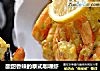 酸甜香辣的泰式咖喱虾的做法