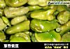 葱香蚕豆的做法