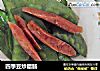 四季豆炒腊肠的做法