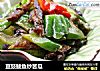 豆豉鲮鱼炒苦瓜的做法