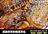 脆脆香香的糖醋带鱼的做法