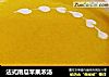 法式南瓜苹果浓汤的做法