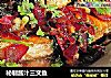 秘制酱汁三文鱼的做法