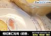 枸杞果仁吐司（奶香味）的做法