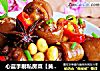 心蓝手制私房菜【黄豆煲猪尾】——愿有情人终成眷属的做法