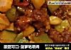 酸甜可口-菠萝咕噜肉的做法