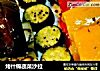 烤什锦蔬菜沙拉的做法