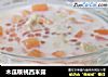 木瓜核桃西米露的做法