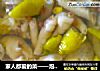家人都爱的菜——泡椒凤爪的做法