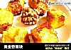 黄金香蕉块的做法