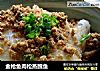 金枪鱼肉松蒸鳕鱼的做法