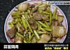 蒜苗烧肉的做法