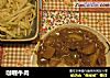 咖喱牛肉的做法
