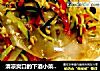 清凉爽口的下酒小菜“自制麻辣粉皮”的做法
