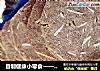 自制健康小零食——【可可杏仁饼干】的做法