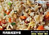 鸡肉肠咸蛋炒饭的做法