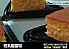 轻乳酪蛋糕的做法