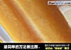 最简单的方法做出原汁原味的芒果冰棒的做法