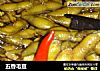 五香毛豆的做法