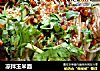 凉拌玉米面的做法