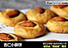 杏仁小酥饼的做法