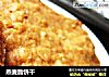 燕麦脆饼干的做法