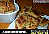 不用烤箱也能做的小饼干--红糖芝麻饼的做法