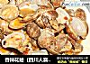 香辣花蛤（四川人喜欢的味道）的做法