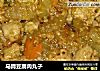 马蹄豆腐肉丸子的做法