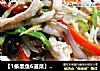 【1条黑鱼6道菜】——之一《青椒茭白炒鱼柳》的做法