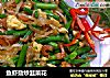 鱼虾劲炒韭菜花的做法
