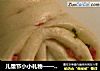 儿童节小小礼物——小猪脚奶香葱花卷的做法