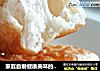 家庭自制健康美味的油条——大孔油条的做法