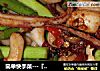 简单快手菜---『剁椒鱿丝』的做法