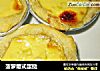 菠萝葡式蛋挞的做法