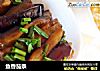 鱼香茄条做法(2)的做法