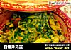 香椿炒鸡蛋的做法