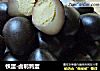 铁蛋-卤鹌鹑蛋的做法