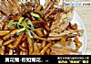 黄花菊-形如菊花，软嫩酥香的做法