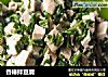 香椿拌豆腐的做法